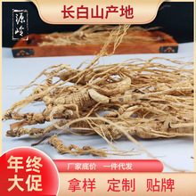 长白山山参残参干参微残参林下参东北人参十克起拍煲汤泡酒滋补品