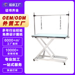 丽泽宠物美容桌电动液压气动升降狗猫吹风造型美容发光台t合集