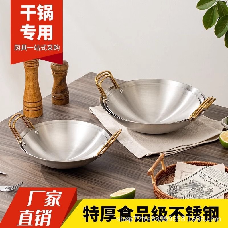 Special Thick Stainless Steel Dry Pot Pot Boy Binaural Bar Ding Commercial Small Hot Pot Alcohol Stove Hot Pot Basin Round Bottom Fragrant Pot Basin