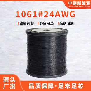 ����S��1061#24AWG���˼�PVC��Ӿ�11/0.16TS 610����ӌ�����