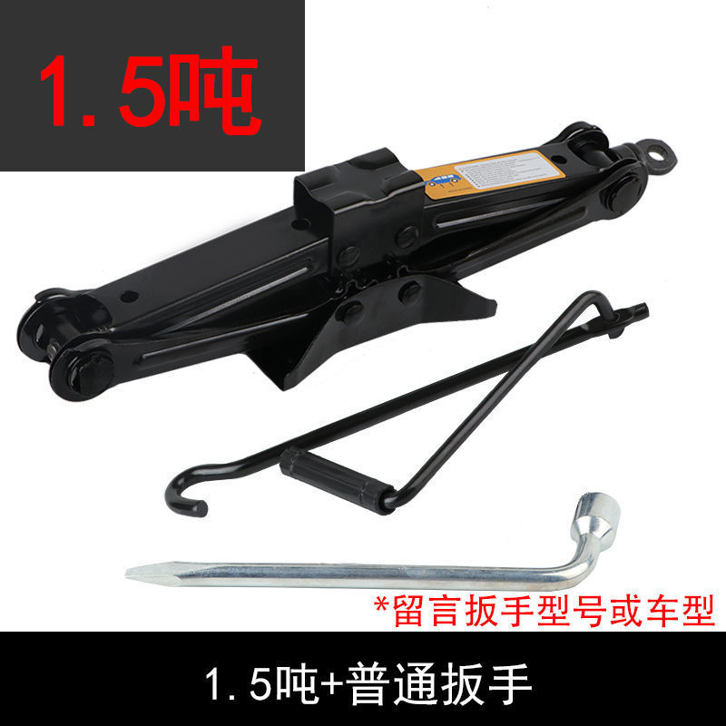 千斤顶车载汽车手摇小轿车用卧式换胎专用手摇杆随车工具千金顶|undefined