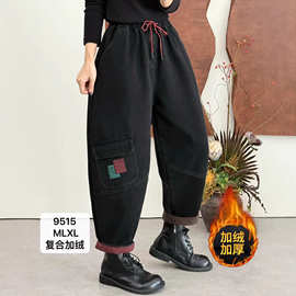 口袋贴布加绒牛仔裤女 2025冬新款松紧腰复古宽松保暖哈伦裤9515