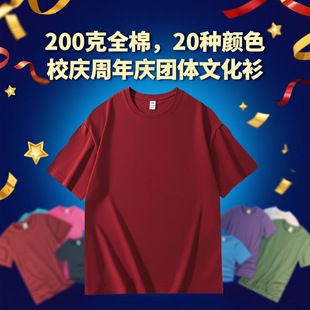 ȫ��200�ˈA�I����T�����DӡlogoУ�c����c���ΈF�w����Ļ�����