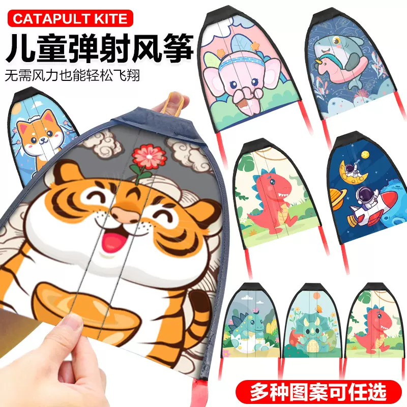 【包邮】网红弹射风筝儿童皮筋弹力滑翔小风筝户外运动玩具放风筝