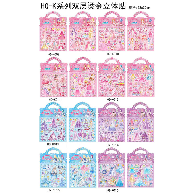 着せ替え二重シール携帯型お姫様アニメ立体シーン女の子着替え箔押し貼り絵|undefined