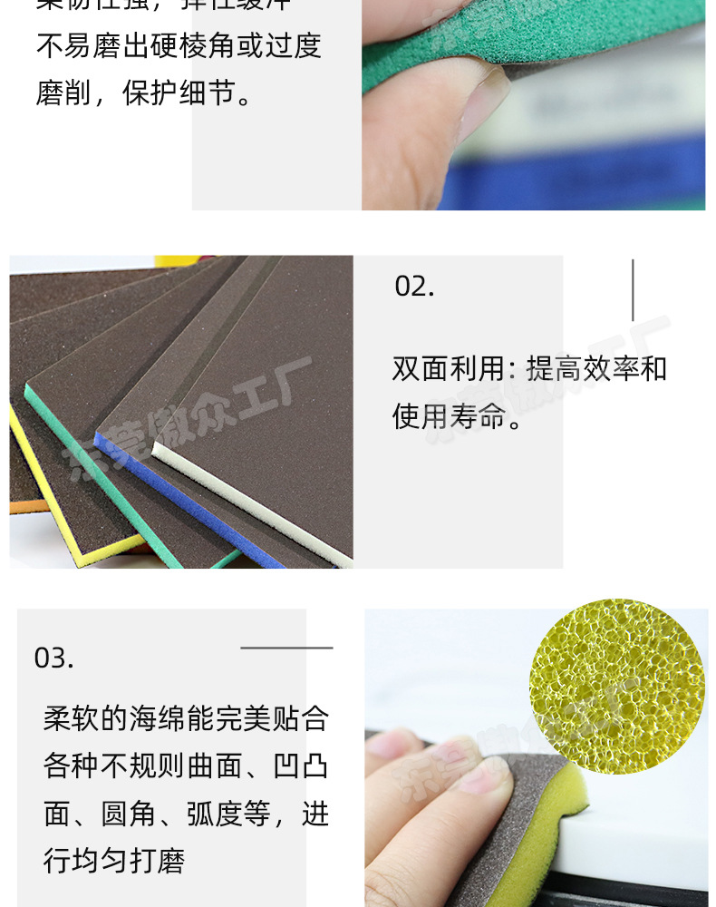 双面海绵砂定制详情_09.jpg