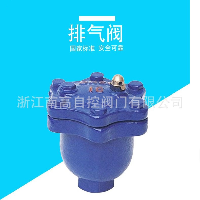 微量排气阀 ARVX 复合式铸铁清水排气阀 DN450 铸铁.