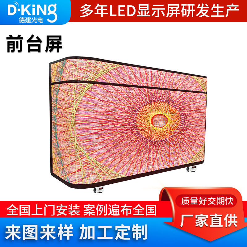 室内展会LED前台屏 全彩高清异形软模组创意屏室内落地桌子广告屏|undefined