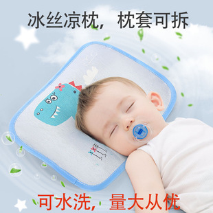 Summer ice silk baby styling pillow cloud sheet pillow baby pillow newborn pillow breathable removable washable 0 to 6 months