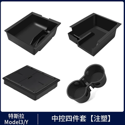Model Y/3 Tesla Yl Central Control | Car storage bag/box - old-y3-center-console-front-and-rear-storage-boxes-injection-molded-model-armrest-box-privacy-box-water-cup-holder-4-piece-set