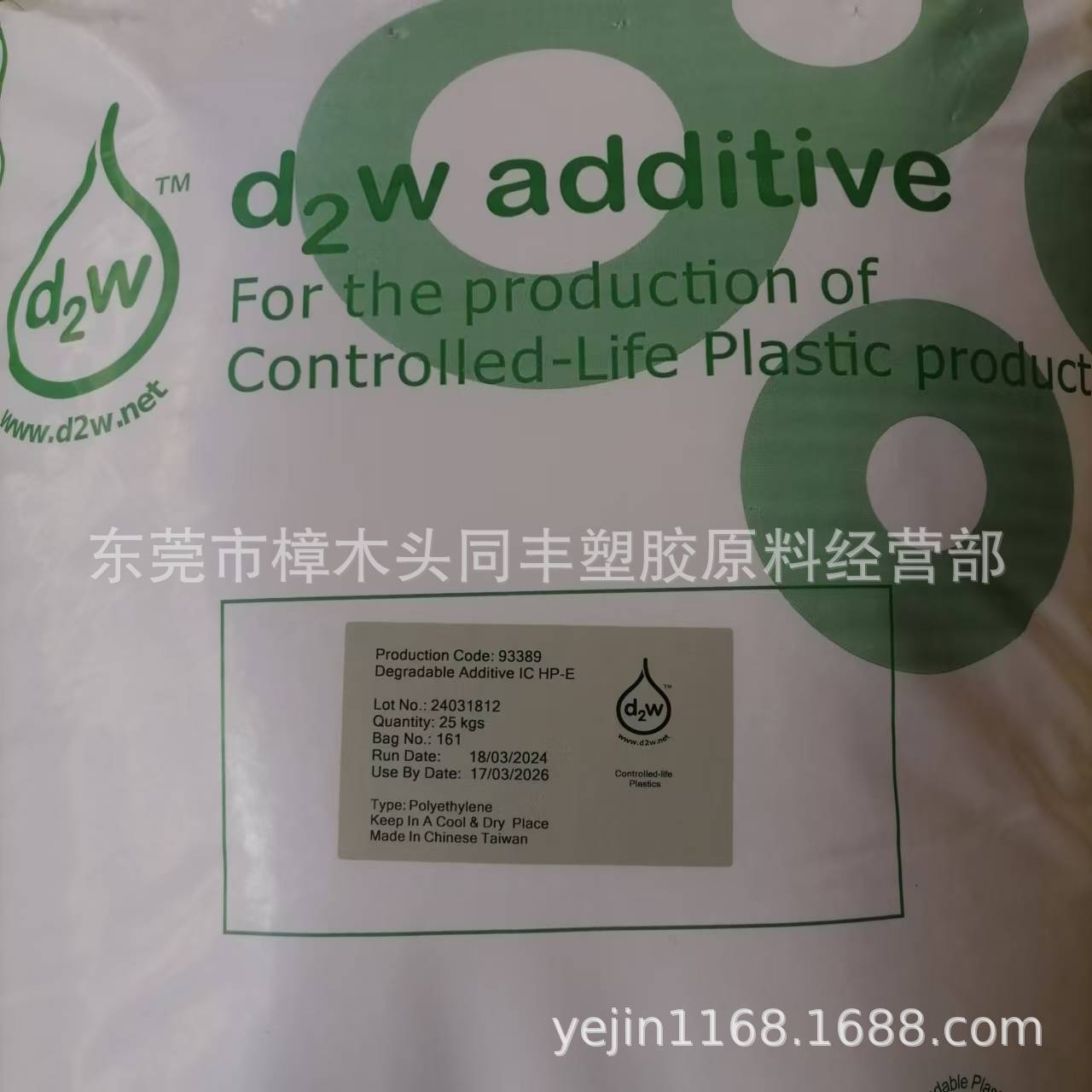 PE吹膜料降解母粒有哪些 可替代D2W降解母粒