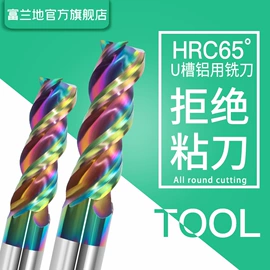 铣刀;麻花钻;丝锥