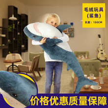 跨境鲨鱼抱枕可爱毛绒玩具鲨鱼公仔床上靠垫玩偶制定娃娃女孩礼物