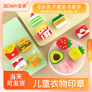 [Drop Shipping] Bdwh Burger French Fries Creative Children's Name Clothing Name Seal Ornament Figure