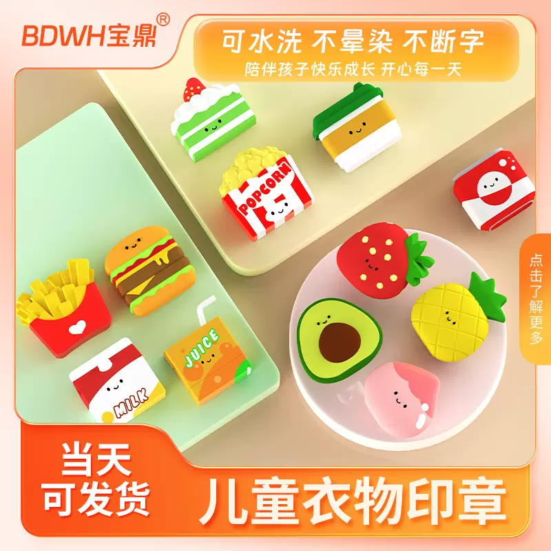 【一件代发】BDWH宝鼎汉堡薯条创意儿童名字衣物姓名印章摆件手办