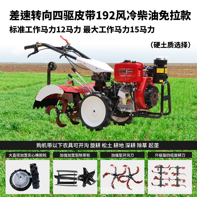 微耕机新款柴油农用旋耕机老人耕地新型小型多功能犁地开沟四驱|undefined