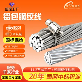 电力电缆;绝缘导线;裸电线