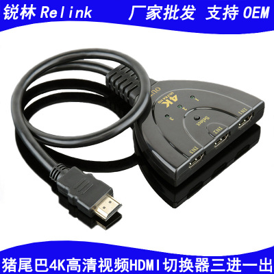 批发猪尾巴三切一 hdmi切换器三进一出 4k 3进1出hdmi切换器3切1|ms