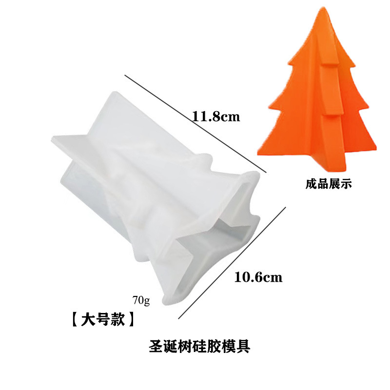 蝶之舞DIY水晶滴膠樹脂模具香薰蠟燭立體聖誕樹裝飾擺件硅膠模具