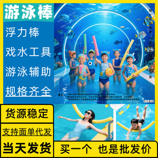 Wave White Strip Buoyancy Stick