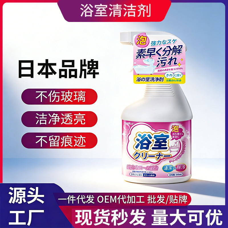 Bathroom tile cleaner bathroom glass ten thousand shares scale cleaning agent bathtub strong decontamination yellow removing water stains Bathroom tile cleaner bathroom glass ten thousand shares scale cleaning agent bathtub strong decontamination yellow removing water stains