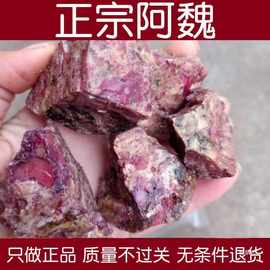 阿魏新疆五彩臭阿魏钓鱼小药阿魏化痞泡酒原料100g选