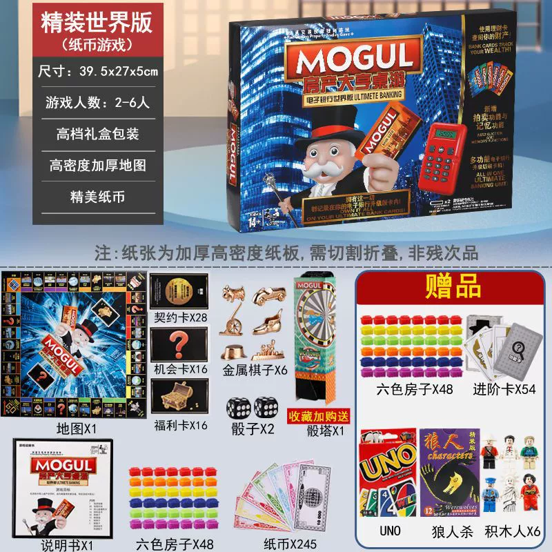 Big card, monopoly, Chinese chess, board game