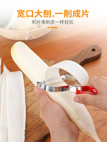 Sprite soaked radish peeler large cucumber peeler fruit and vegetable peeling and slicing wide mouth