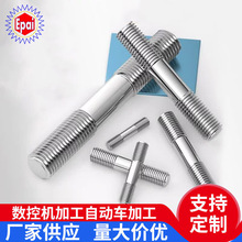 304不锈钢双头螺栓螺丝杆带丝连接M10M16*350两头牙双头螺栓定制