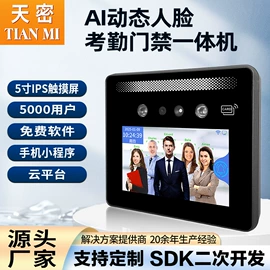 门禁考勤系统;其他门禁考勤;电子巡更系统
