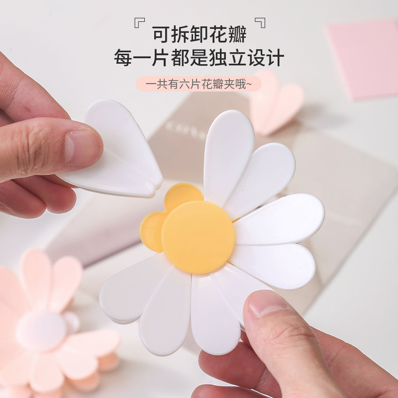 磁吸小雏菊封口夹厨房冰箱贴资料夹文件夹食品封口夹零食密封夹|undefined
