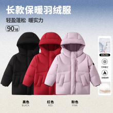 2025冬季新款现货儿童羽绒服韩版面包服中大童白鸭绒保暖长款外套