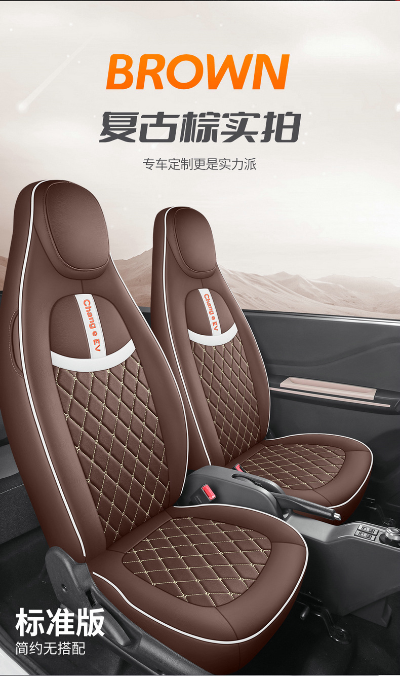 Beiqi Chang'e miniEV new energy car seat cover four seasons universal fully enclosed cushion Chang'e mini seat cover