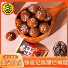 黑糖话梅糖酸甜硬糖休闲零食散装蜜姜糖结婚庆喜糖果儿童节