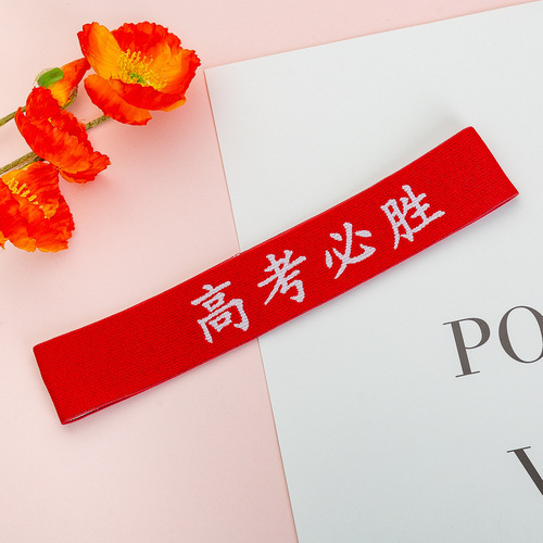 College entrance examination cheering headscarf, high school entrance examination must-win headband, 100-day swearing-in student sports meeting cheering headgear, college entrance examination must-win decoration
