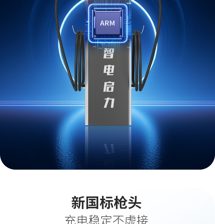 Qili New Energy Vehicle Charging Station Floor-Standing Scan-To-Pay 7Kw Universal Card Swipe Commercial Single/Double Gun National Standard