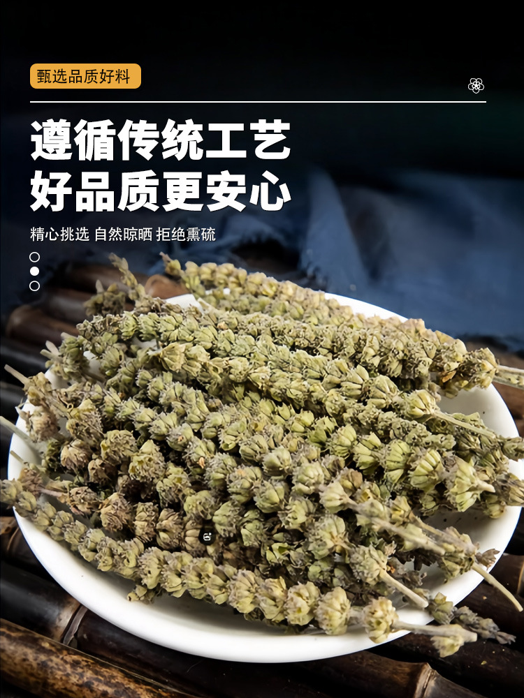 Honeysuckle Jingjie Mint Forsythia Herbal Blend 15g Loose Dried Herbs for Tea and Decoction specifications