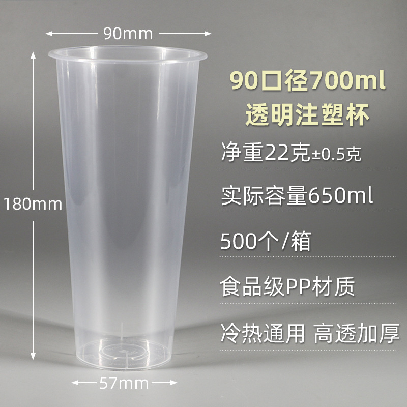 使い捨て 90 口径ミルクティー射出成形カップ 500 ミリリットル透明つや消し増粘 700 パッケージプラスチックカップ蓋付き|undefined