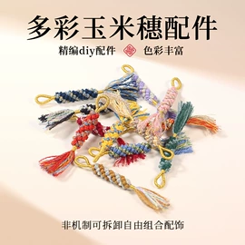 手绳;项链;挂饰挂件