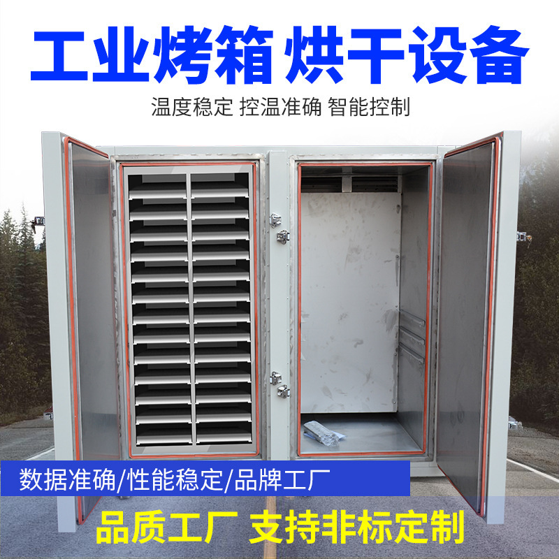 熱風循環オーブン実験室食品真空電気熱風乾燥オーブン大型工業用高温乾燥装置|undefined