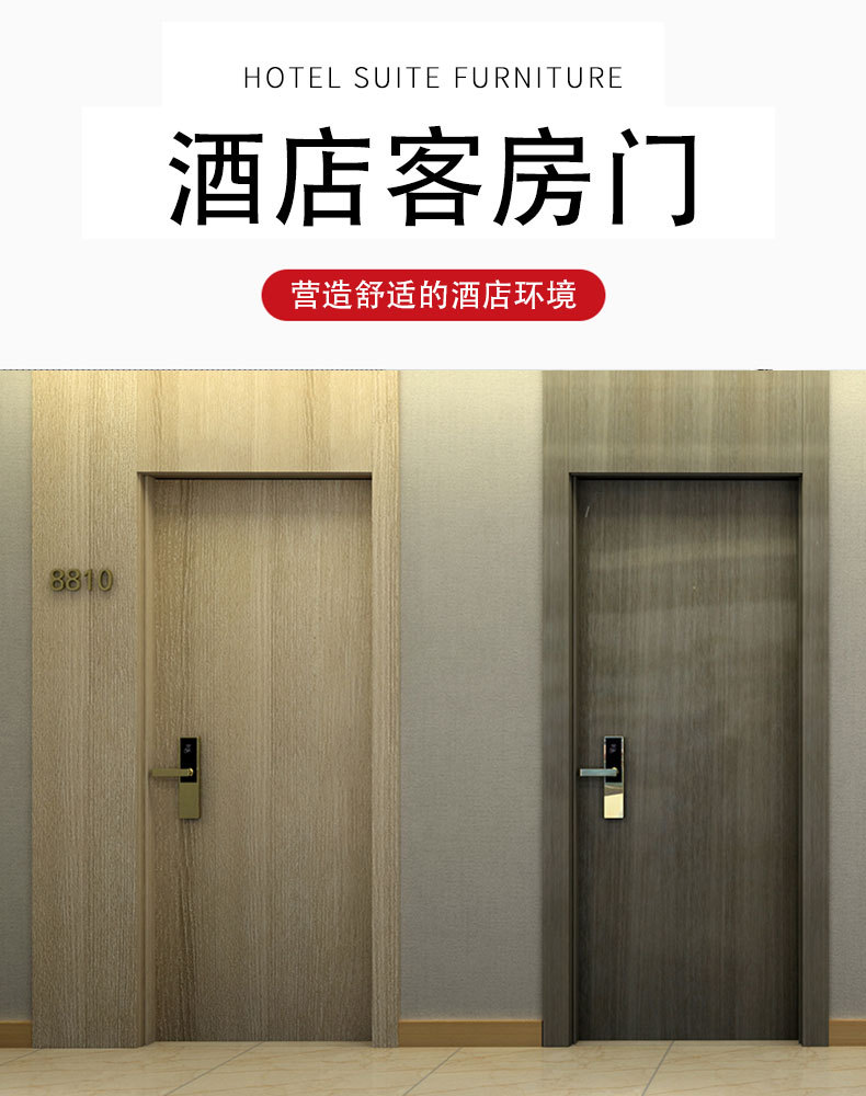 酒店宾馆定制木门民宿公寓门批量客房标准门医院门公寓免漆工程门-阿里巴巴