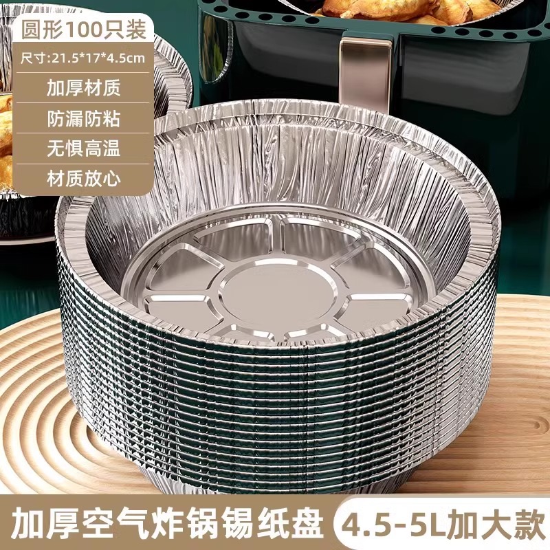 (Pack of 100 pieces) Diameter 21.5cm [For 4.5-5L, thickened and resistant to hig…