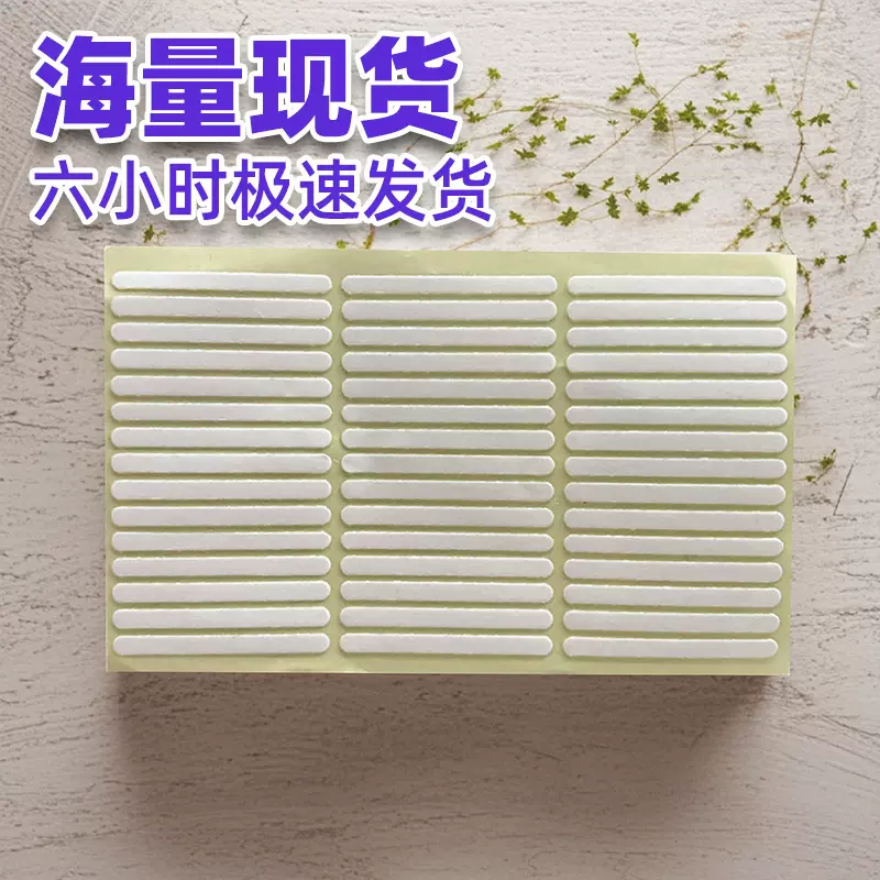 美甲透明水晶胶带穿戴甲片展示双面胶高粘无痕亚克力美甲胶条