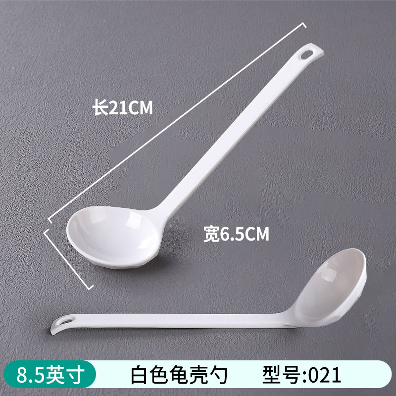 8.5inch 흰거북등껍질숟가락 021