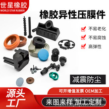 橡胶模压制品epdm橡胶件耐磨橡胶零件厂家直销 橡胶异形