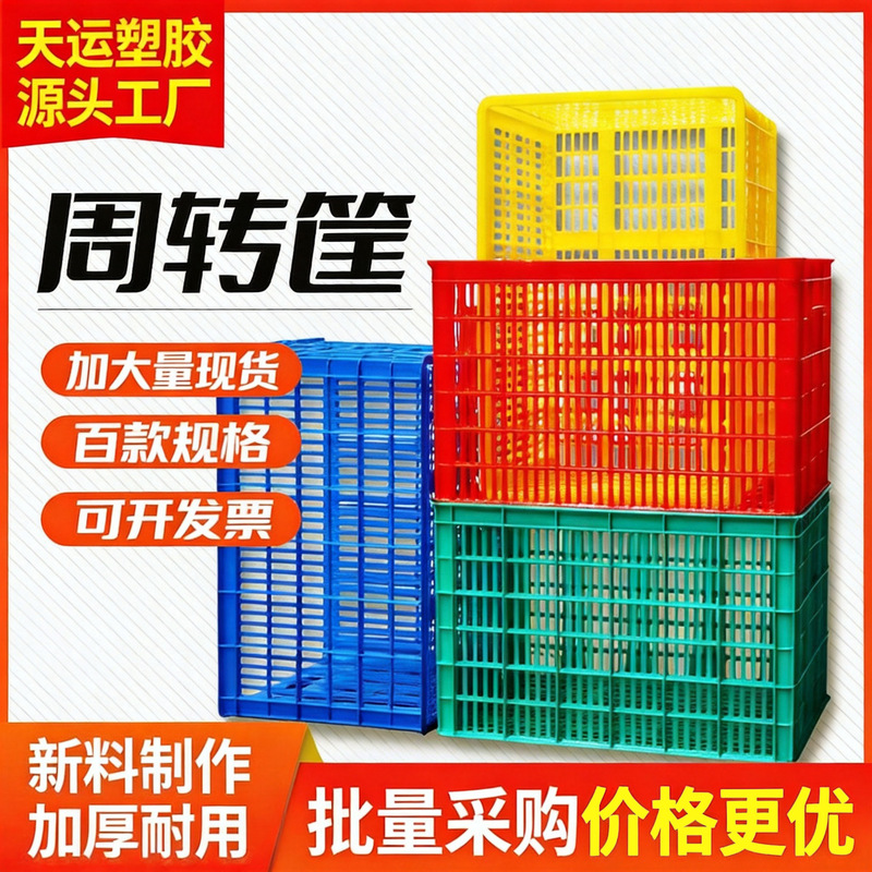 Blue Plastic Turnover Basket, Thickeneded Plastic Basket, Vegetable Basket, Fruit Basket, Wholesale Apple Cut Out Plastic Frame Blue Plastic Turnover Basket, Thickeneded Plastic Basket, Vegetable Basket, Fruit Basket, Wholesale Apple Cut Out Plastic Frame