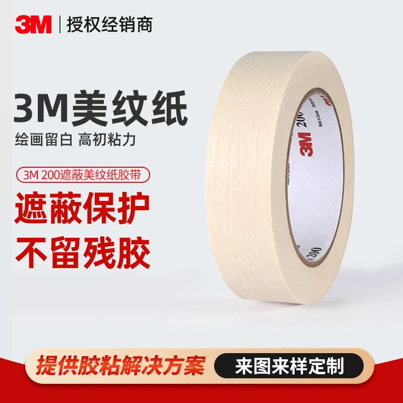 Малярная лента 3М 201+ белая, бесследная, для декоративной отделки, для покраски автомобилей, термостойкая, 3М.