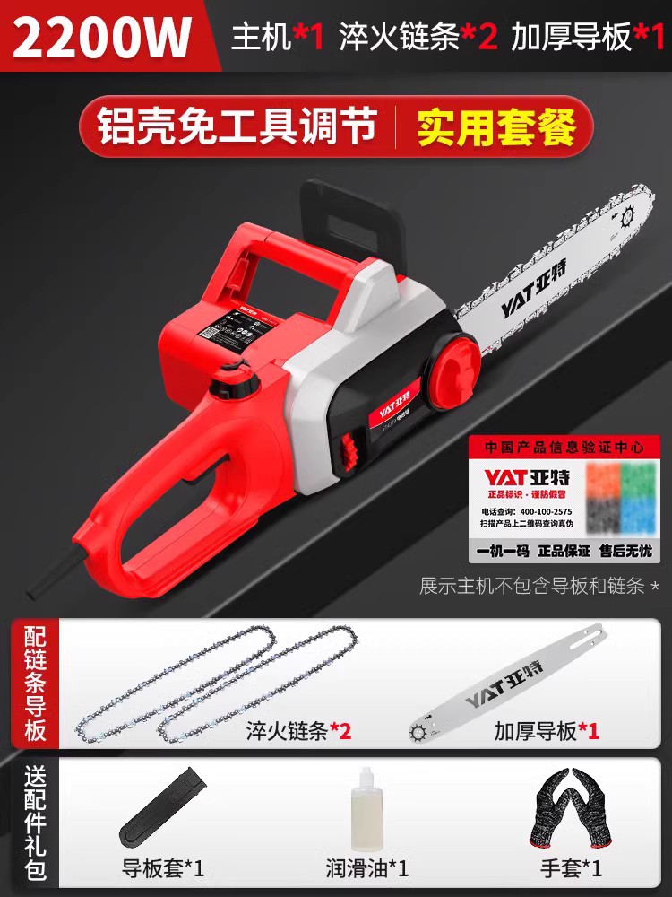 [도구 없는 알루미늄 쉘 조정] 16inch YT4379 전기톱 실용 세트(담금질 체인 2, 두꺼운 가이드 플레이트 1)