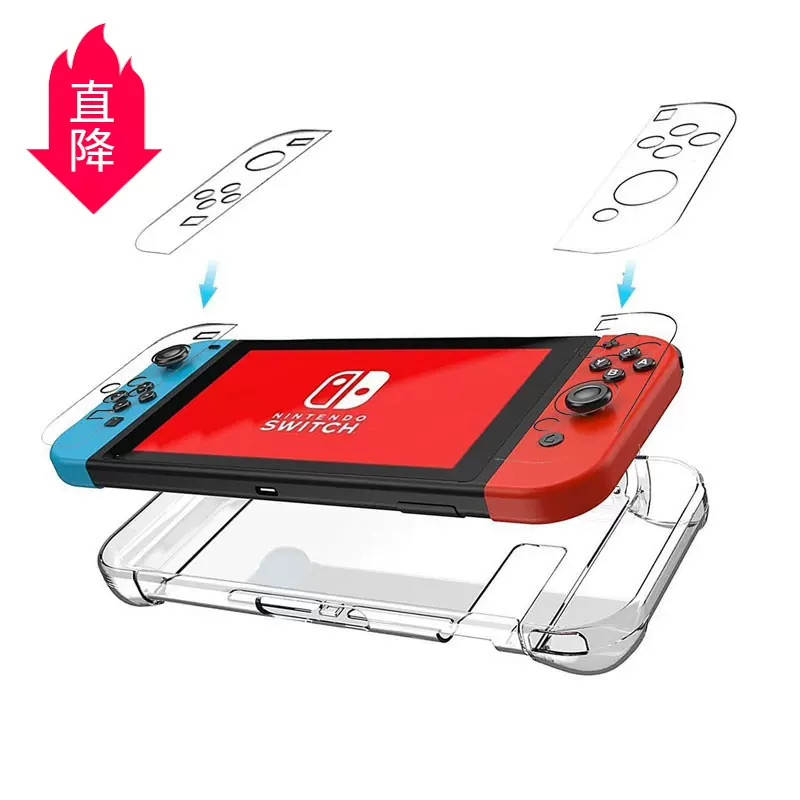 适用于任天堂游戏机switch透明水晶硬壳NS分体PC保护壳保护套lite