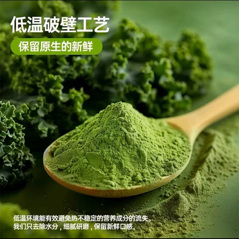 奇亚籽羽衣甘蓝粉饱腹代餐粉自律搭子膳食纤维冲饮|undefined
